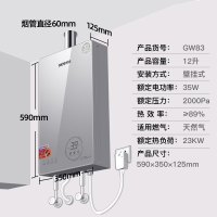 爱德(aide) 家用厨房电器 恒温12升天然气GW83热水器上门安装