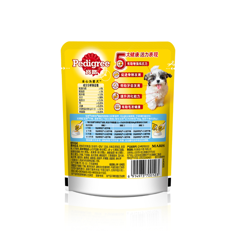 宝路妙鲜包全价幼犬犬粮 鸡肉高汤口味 85g*12包