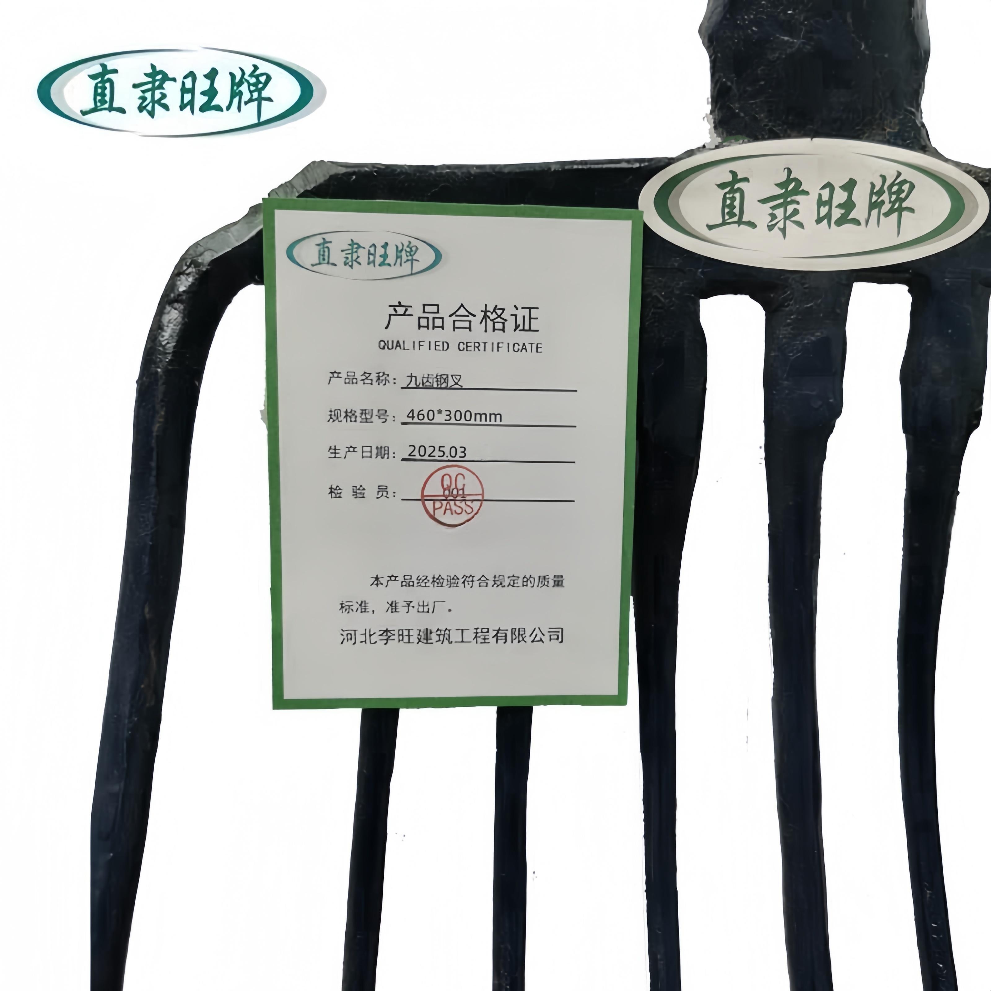 直隶旺牌 九齿钢叉 460*300mm 把高清大图