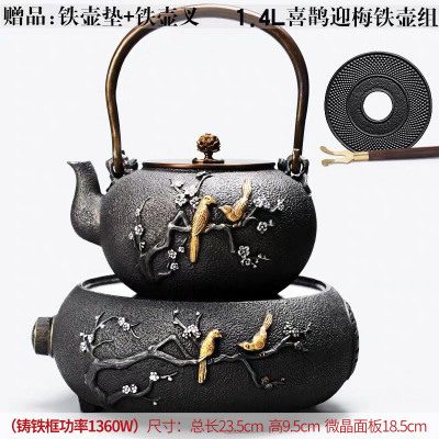 电陶炉铁壶家用铸铁煮茶壶魅扣套装泡茶专用仿煮茶炉煮水壶煮茶 15铸铁炉款新礼盒含垫+叉(喜鹊迎梅炉+1.4L喜鹊迎梅铁壶