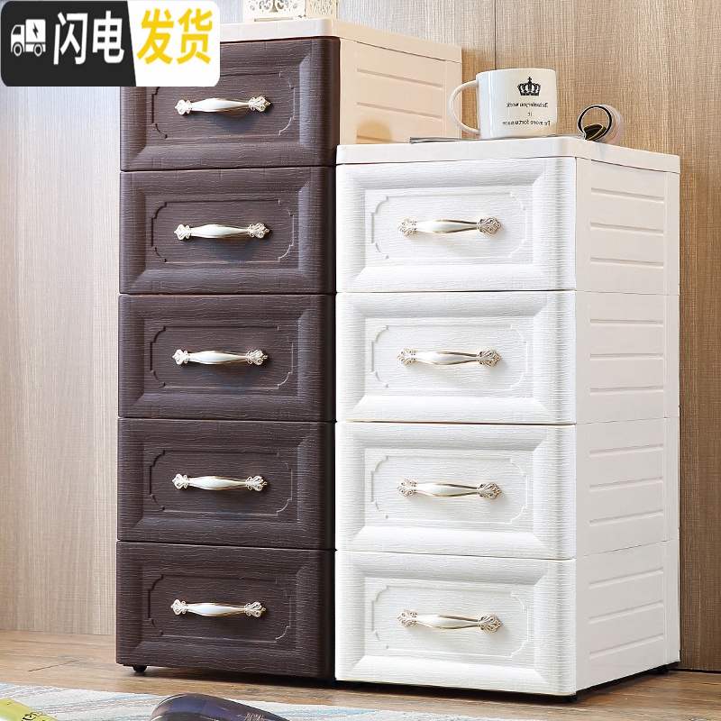 三维工匠欧式塑料抽屉式收纳柜子塑料玩具储物柜宝宝衣柜婴儿衣服整理箱高清大图