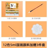 国画颜料12色24色36色初学者入门中国画山水墨画工具毛笔宣纸