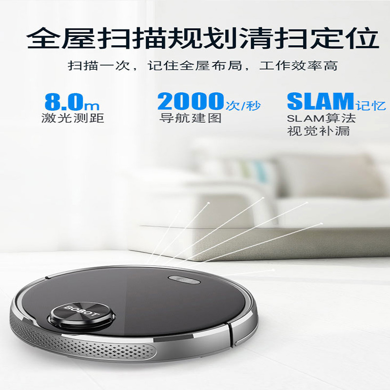 BOBOT NAVI 1160 激光导航扫地机器人家用全自动擦洗拖地一体机