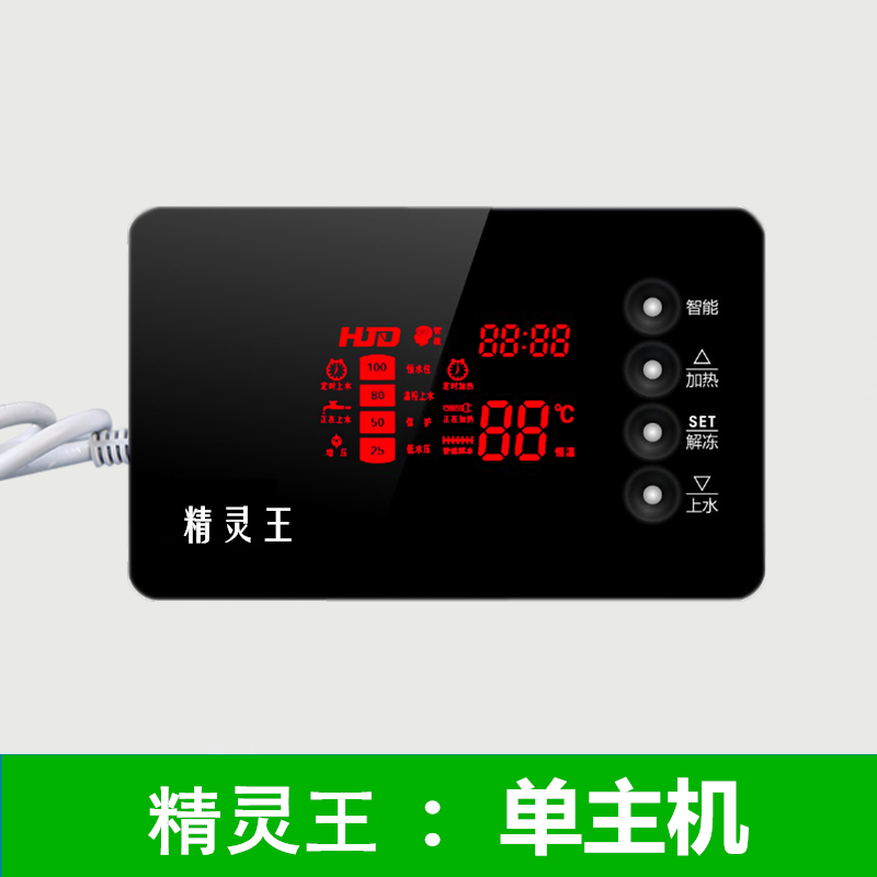 汐岩太阳能热水器控制器全自动上水仪表配件水温水位仪显示器通用型 精灵王红光主机