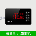 太阳能热水器控制器全自动上水仪表配件水温水位仪显示器通用型 精灵王红光主机