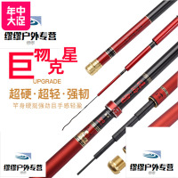 虎啸超轻超硬调碳素手竿青鱼鲤鱼竿垂钓竿渔具28调5.4米台钓渔竿