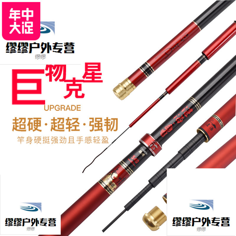 虎啸超轻超硬调碳素手竿青鱼鲤鱼竿垂钓竿渔具28调5.4米台钓渔竿