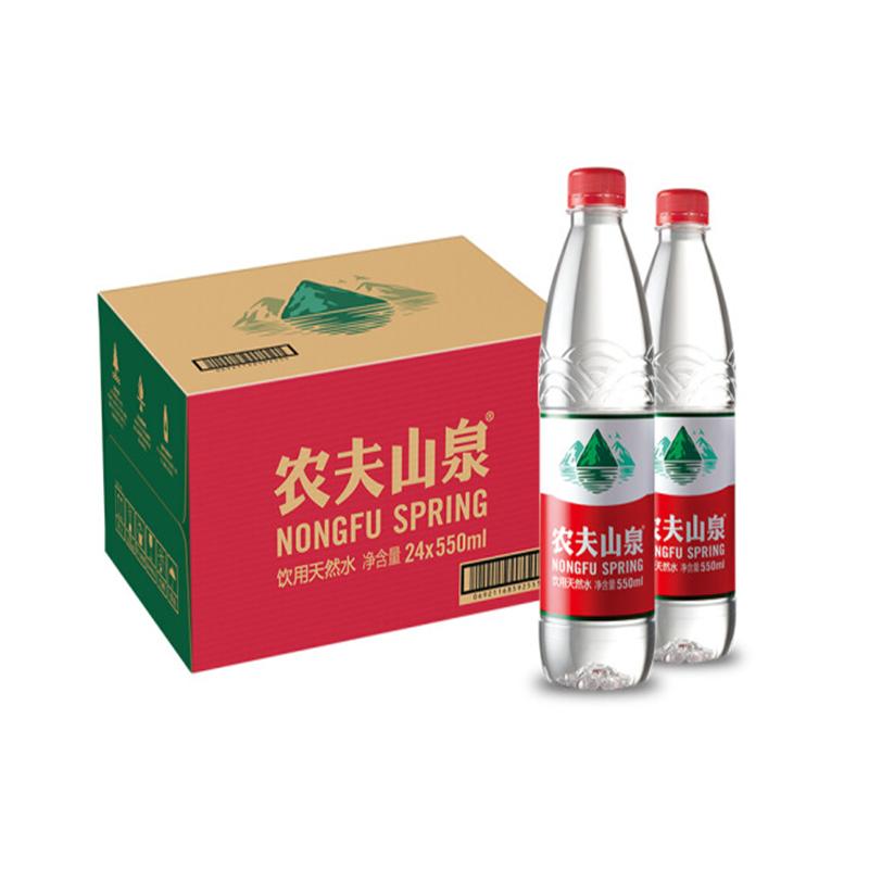 农夫山泉 饮用水 饮用天然水550ml普通装1*24瓶纸箱装(单位:箱)