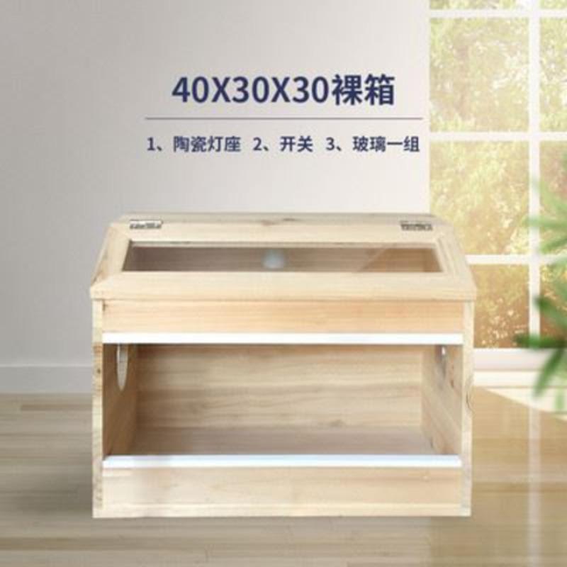 t79-40*30*30杉木箱裸箱 芦丁鸡保温箱饲养箱专用大笼子芦丁鸡发酵床养殖盒下蛋木头家用品