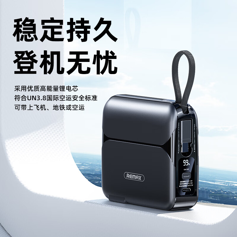 睿量REMEX大容量移动电源 PD快充 10000mAh 超薄便携时尚设计 智能防护安全出行高清大图