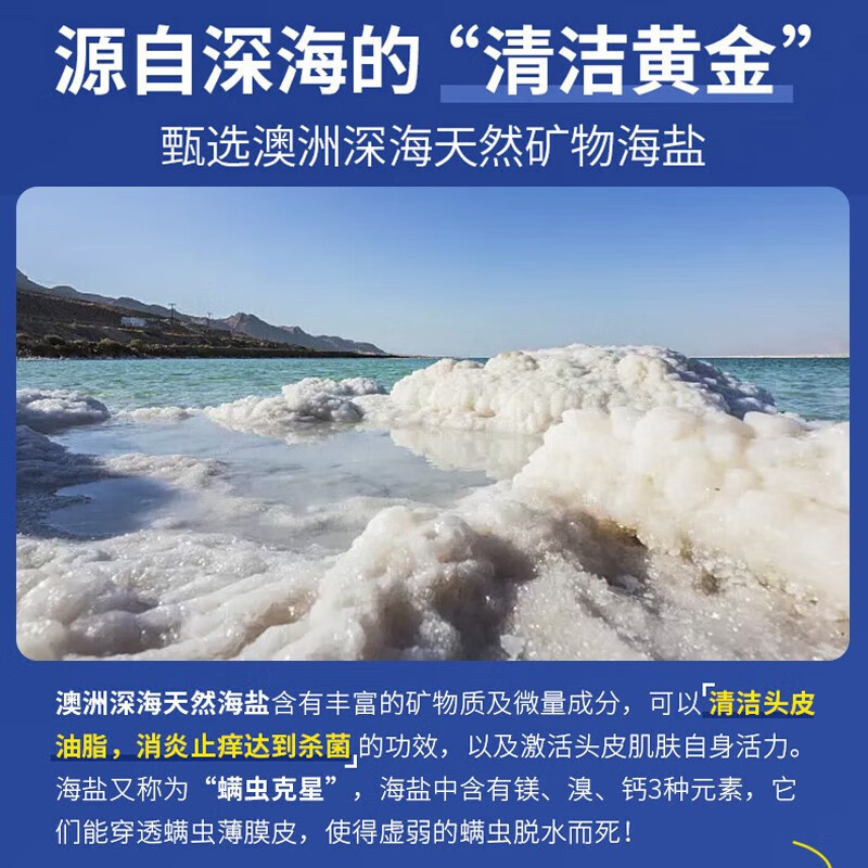 绿色溪谷(Greenkosy) 海盐净油去屑洗发乳 700ml