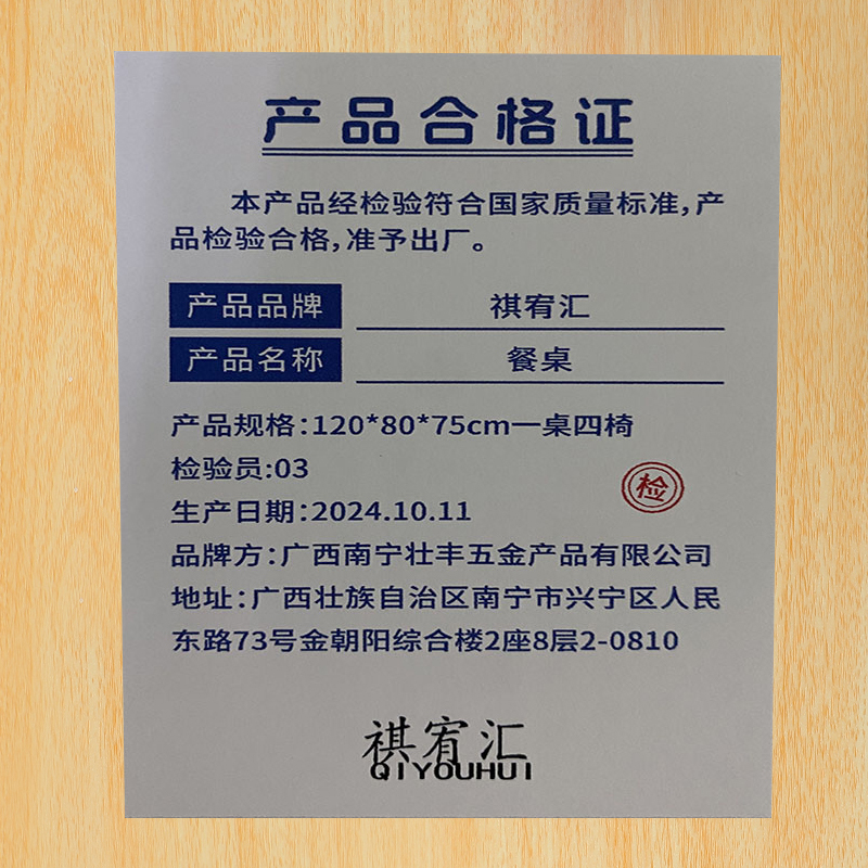 祺宥汇 餐桌 120*80*75cm一桌四椅 套