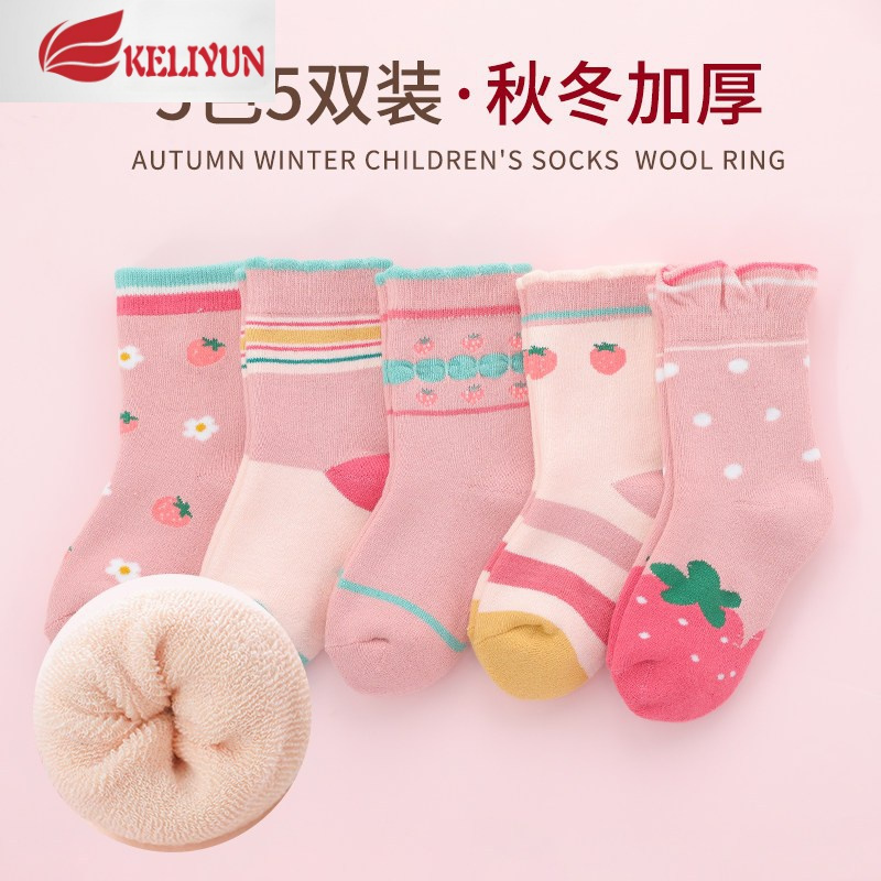 可莉允女童袜子秋冬季加厚加绒毛圈儿童棉中筒袜公主保暖毛巾袜宝宝潮袜子
