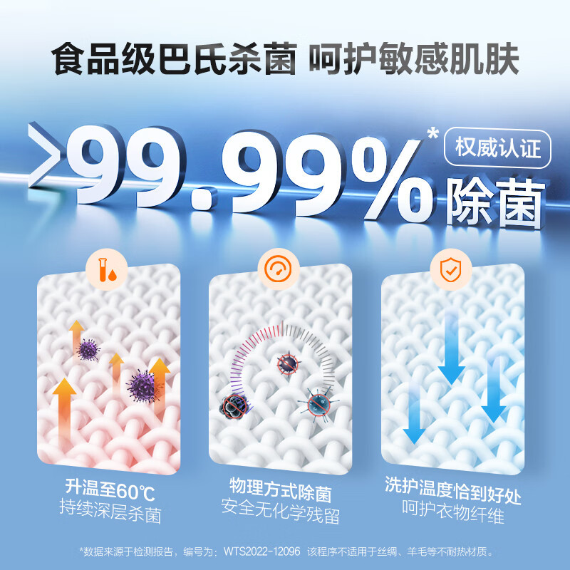 Leader 海尔出品10公斤 大容量 全自动 变频滚筒洗衣机 巴氏除菌 超薄 @G10B22SE高清大图
