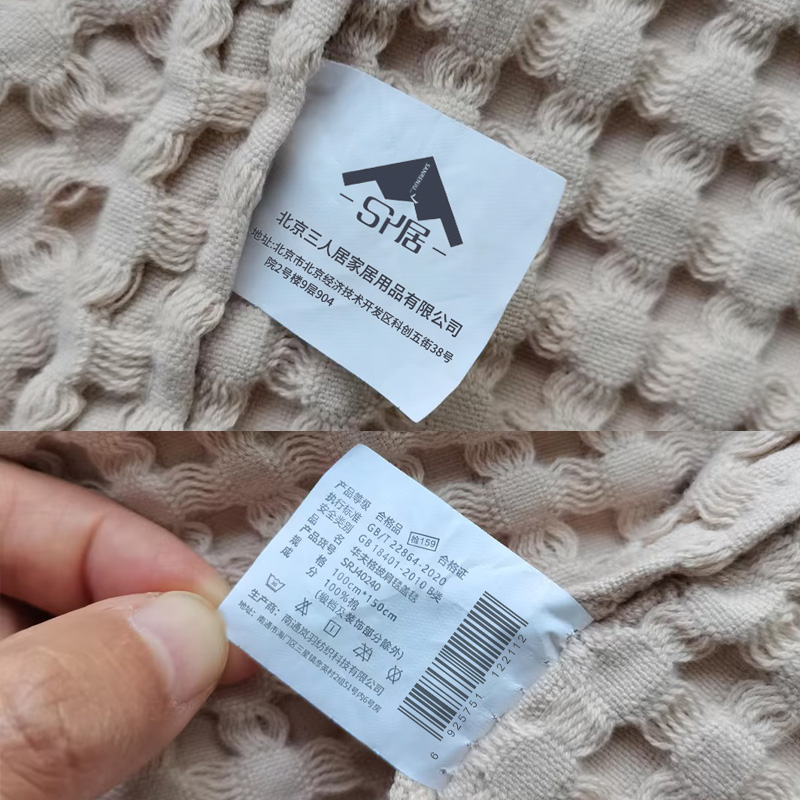 三人居华夫格披肩毯盖毯SRJ40240/条高清大图