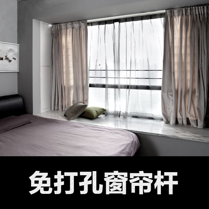 简易窗帘杆免打孔安装卧室轨道支架免钉可伸缩挂钩式宜家超长单杆 窗帘定制联系客服,花色任选