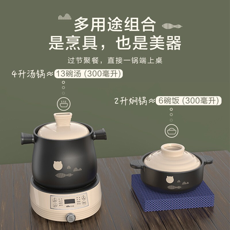 小熊(Bear)电炖锅 陶瓷电砂锅全自动家用熬粥煮粥煲汤锅焖菜柴火煲仔饭锅(4L汤锅+2L焖菜锅) DSG-B40J3