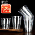 梦庭航空杯子120只装200ml一次性塑料杯水杯水晶加厚商务办公整箱批发