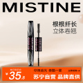 Mistine（蜜丝婷）经典双头超模睫毛膏睫毛打底膏 卷翘纤长 【纤长卷翘】Runway双头睫毛膏
