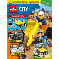 [赠乐高原装玩具]乐高好朋友第20集 [正版]乐高城市杂志 期刊 赠限量人仔 过刊 益智游戏 好朋友 未来骑士团 漫画绘