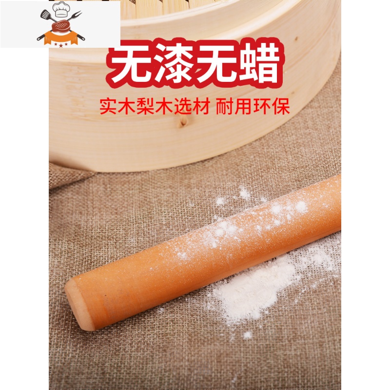 家用实木擀面杖饺子皮小号赶面棍梨木赶面棒擀面条压面大号棍 敬平 57厘米擀面杖(送百洁布)高清大图