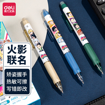 得力(deli)A665中性笔 火影忍者 矫姿可擦 0.5mm子弹头签字笔按动笔水笔学生文具 12支/盒