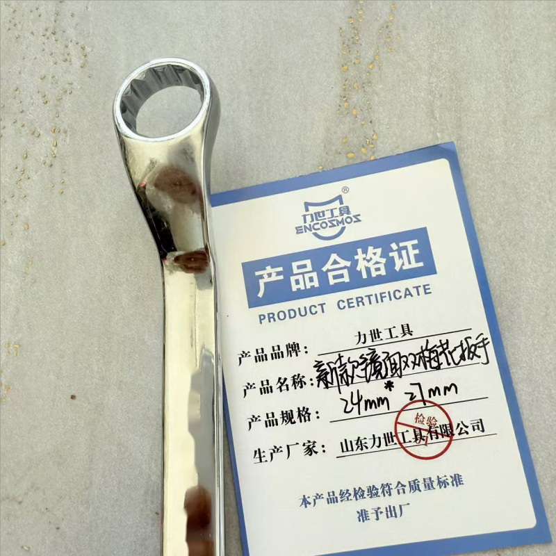 力世工具 新款镜面双梅花扳手 24mm*27mm 个高清大图