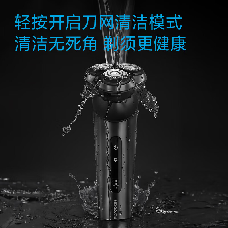 飞科(FLYCO)FS929 电动剃须刀男士刮胡须刀须刨 (单位:个)黑色高清大图