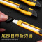 得力2052 0.4x9x80mm(刀片规格)美工刀(黄)(单位:把)