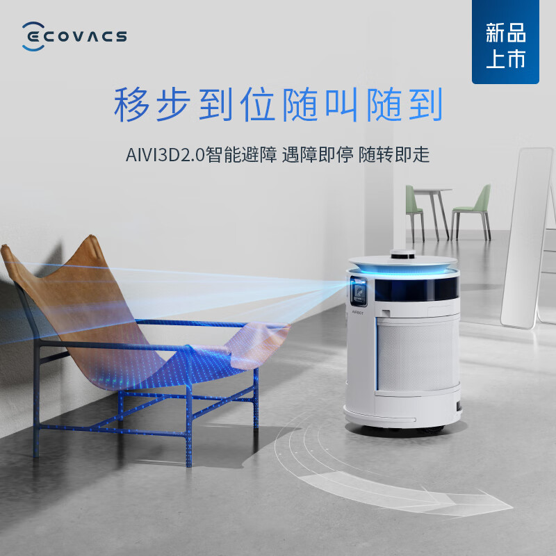 科沃斯(ECOVACS)机器人(ECOVACS)沁宝Z2移动空气净化器家用除甲醛PM2.5净化机高清大图