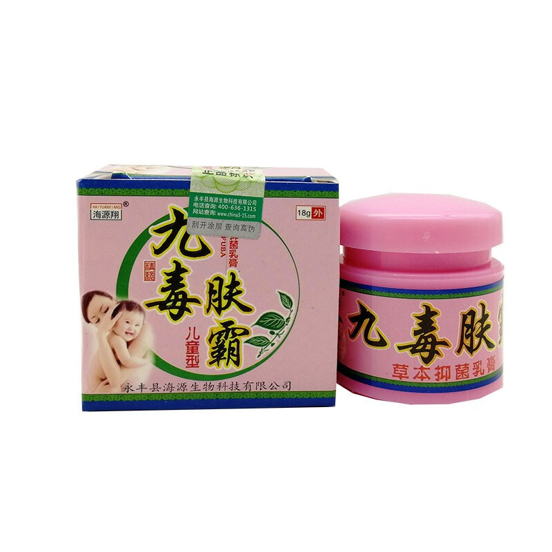九毒肤霸儿童抑菌乳膏[买2赠1 买5赠3]海源翔九毒肤宝宝乳膏软膏18g/盒