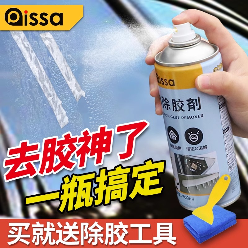 不干胶除胶剂【500ml】1瓶