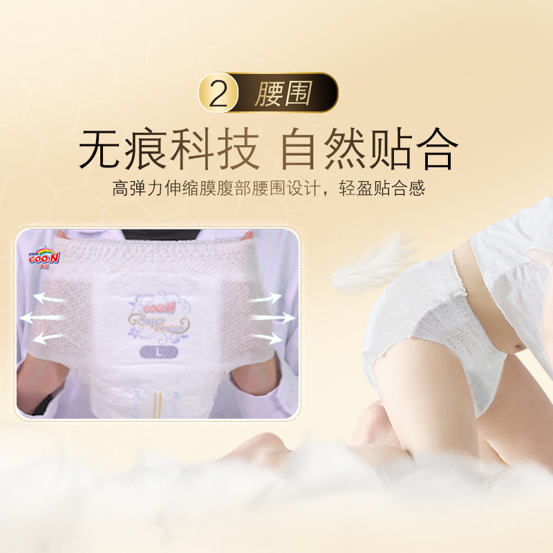 大王(GOO.N)环贴式纸尿裤/尿不湿光羽鎏金系列 中号M44片高清大图