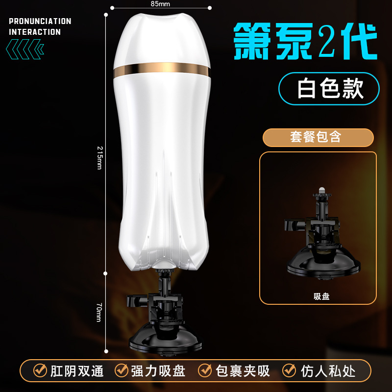 箫泵二代金色+吸盘+短震棒 久爱情趣用品飞机杯男全自动自慰器名器阴茎训练器成人性玩具成人情趣用品高清大图