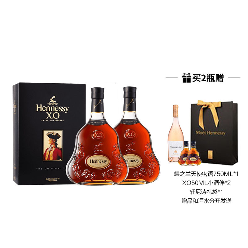 40度轩尼诗XO干邑白兰地700ml*2瓶+赠品