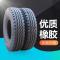 富神 轮胎 8.25R16 适用于托平车板车