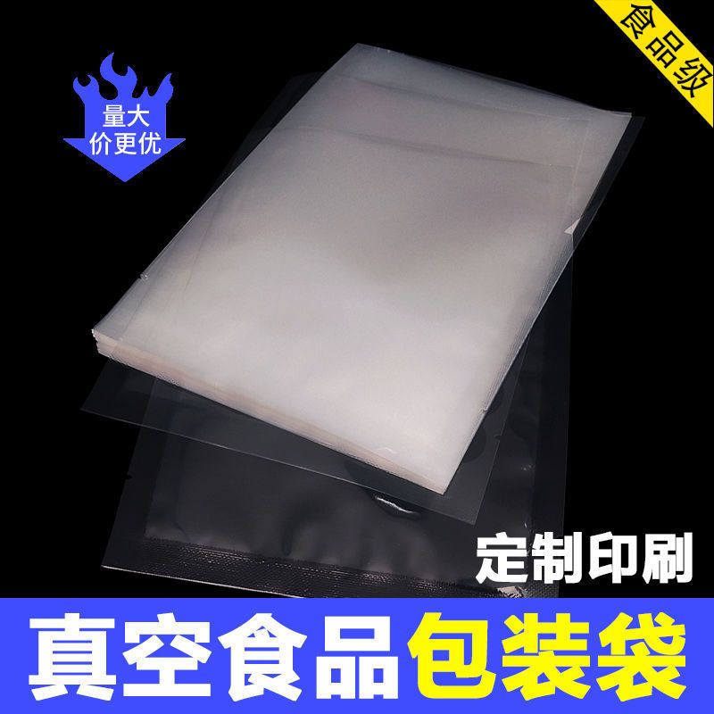 果与鱼 真空包装袋 加厚16丝各规格 100个/包(30*40cm 16丝)
