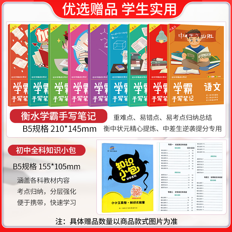 热卖★中考[数理化3本] 全国通用 [友一个]2022五年中考三年模拟语文数学英语物理化学政治历史五三中考版生物地理会考