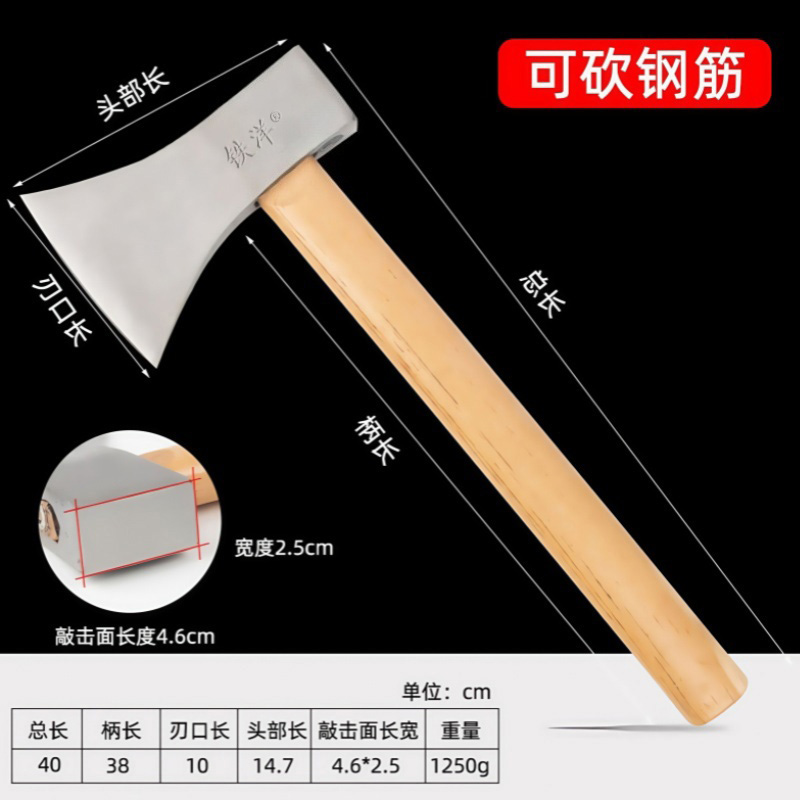 铁洋 木柄斧头 斧子 2.5斤双面刃白砂 把高清大图