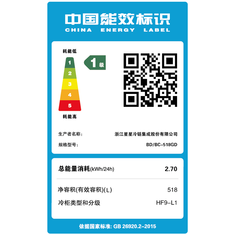星星BD/BC-518GD冰柜商用大容量冰柜518升卧式冷藏冷冻转换保鲜冰冻柜冻肉速冻柜高清大图