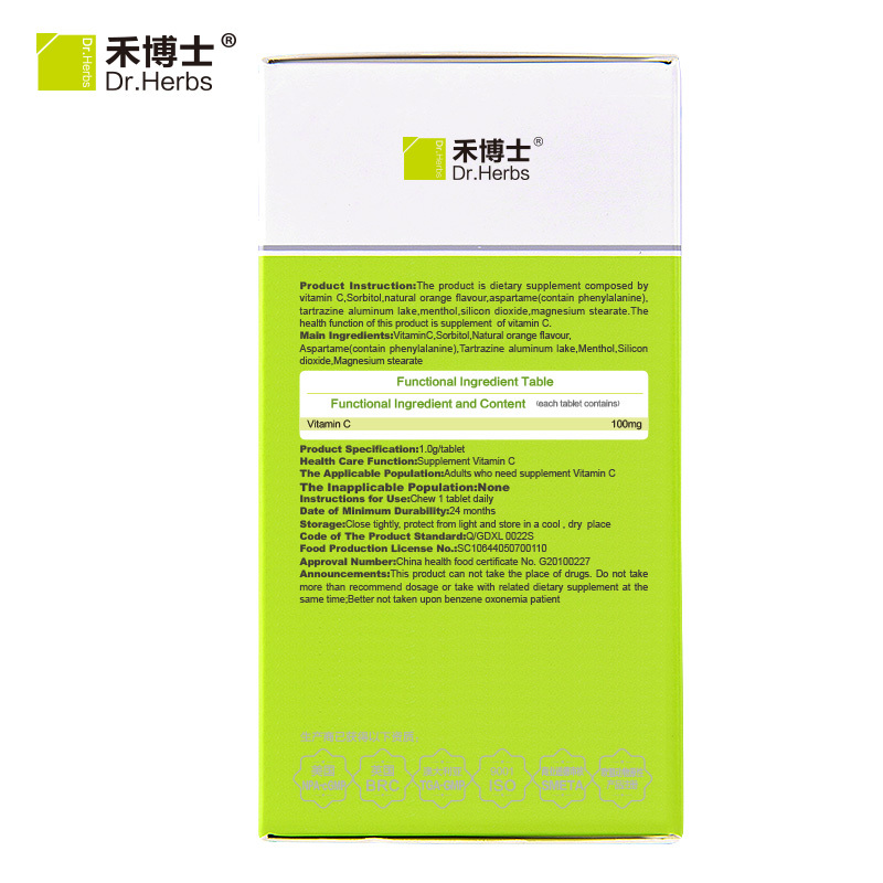 禾博士 维生素C咀嚼片120粒 成人维他命c含片维C 季节变化吃VC片