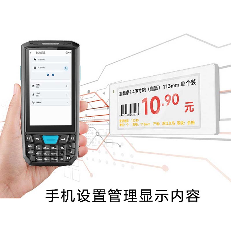 队播CM-JQ40 4英寸三色墨水屏电子价签高清大图