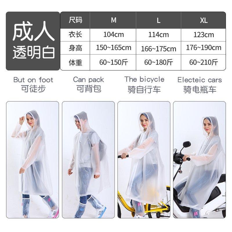 [一衣四穿全身防护+大帽檐]白色 M 。雨衣女成人骑行长款全身徒步雨披电瓶车男单人电动自行车非一次