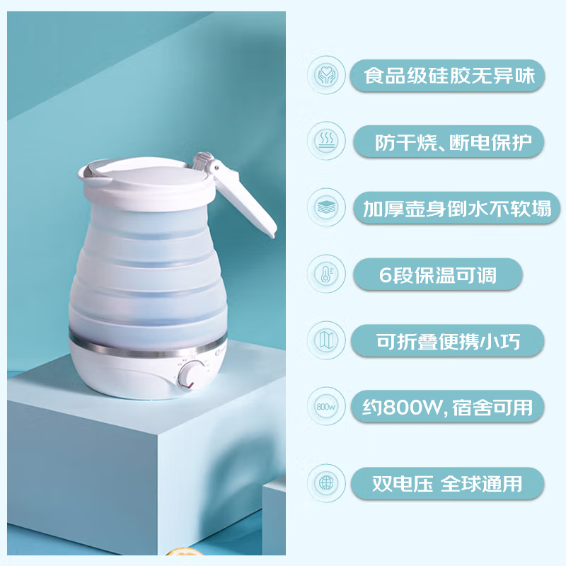 卓朗(ZoomLand)折叠便携式0.8L电热水壶F-022ES 象牙白高清大图