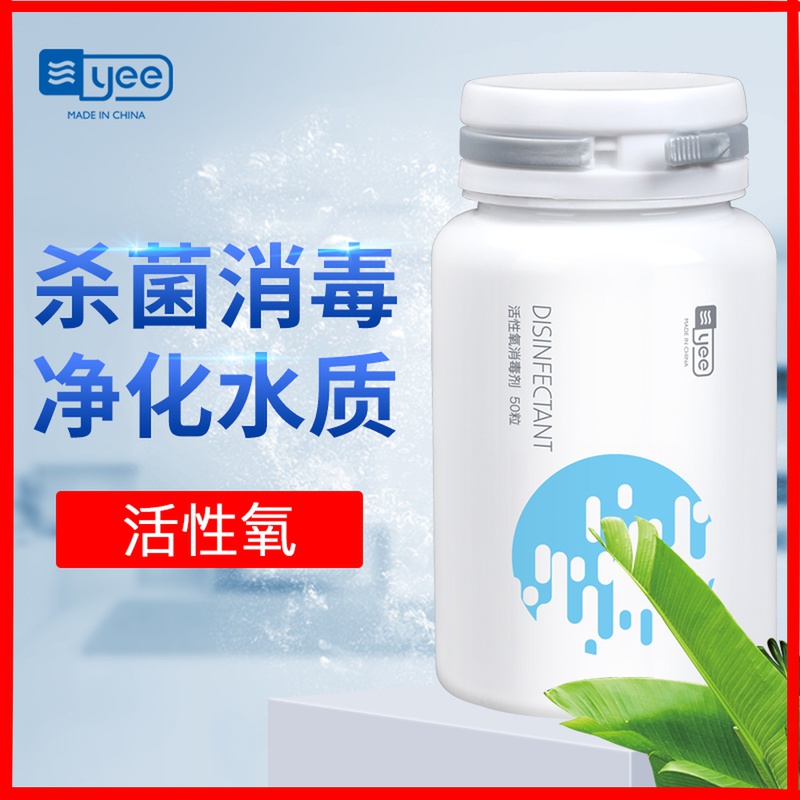鱼缸消毒剂非二氧化氯水族箱除藻防疫泡腾片观赏鱼除异味高清大图