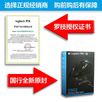 新品上市g502RGBhero有线游戏鼠标配重电竞绝地求生吃鸡 RGB套餐2【普通快递】 罗技G桌垫 官方标配