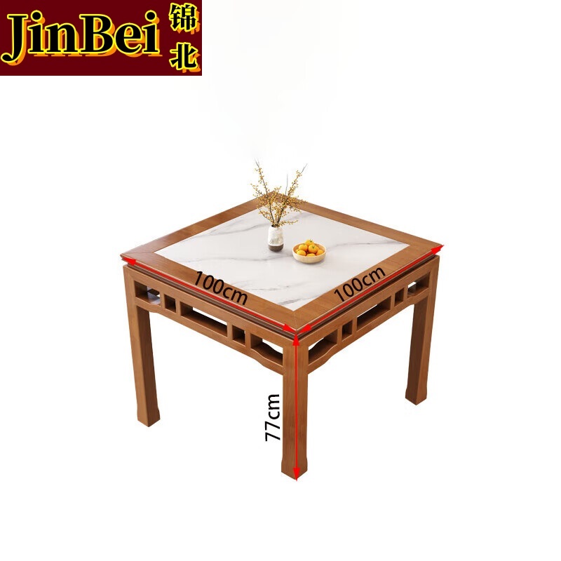 锦北八仙桌家用四方桌中式正方形餐桌椅组合 100cm岩板单桌花梨色高清大图