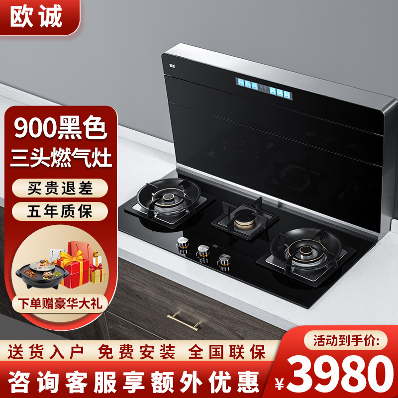 欧诚集成灶z6报价_参数_图片_视频_怎么样_问答-苏宁易购