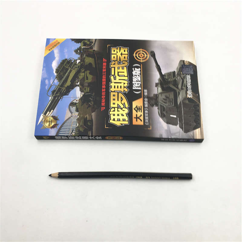 [正版]俄罗斯武器大全 图鉴版 深度军事 世界武器大全系列丛书世界军事兵器 现代军事鉴赏指南书 手枪机枪 手榴弹 飞高清大图