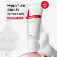 薇诺娜舒敏保湿特护洁面乳 氨基酸温和舒缓洗面奶100g